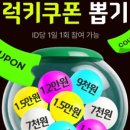 뽑기마켓 이미지