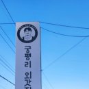 외갓집멍다방 네이버블로그