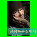 산청군 요양원 추천 산청복음실버타운 편안한 노후를 위한 선택지