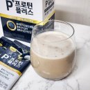 주식회사 피플러스 | 단백질보충제 효과 하림 피플러스(P+) 프로틴플러스 추천
