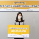 (주)남유에프엔씨