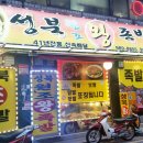 미아원조왕족발 이미지