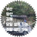 벽산화이트타워 | 부산 용호동 벽산화이트타워 고장난 인터폰 비디오폰 교체 설치