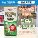 이층큰약국 이미지