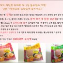 참참식품 이미지