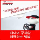 타이어프로 이미지