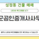 장군 공인중개사사무소 이미지