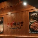 족발야시장쌍문점 이미지