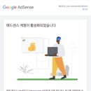 티스토리 시작후 2년만에 드디어 애드센스 승인 후기예요.
