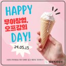 무아 창업 오프 후기! 드디어 비밀의 베일을 벗다~