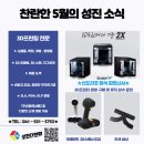 덴탈왕 이미지