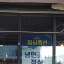 명륜진사갈비삼송신원점