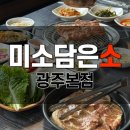 미소담은소 이미지