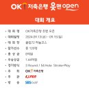OK클럽 이미지