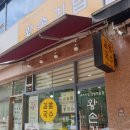 왕손김밥 이미지