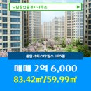 용암공인중개사사무소 이미지