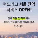 런드리 솔 이미지