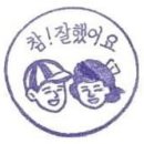 도장 이미지