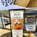 하진 공용주차장 | 두물머리 연핫도그 후기, 왜 다 줄서서 먹는지 직접 확인!(주차·웨이팅 정리)