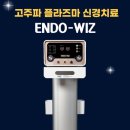 위즈플러스치과
