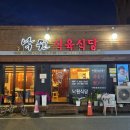 낙원식육식당 이미지