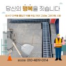 마곡역 류마타워1차] 출입구 빗물 유입 차단! 고성능 그레이팅 시공 완료 후기 │ 조은집 종합설비 건축