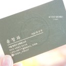 윤청과 이미지