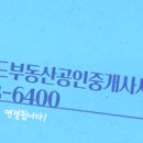 부동산풍경공인중개사사무소 이미지