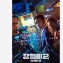 액션 영화 &#39;강철비2: 정상회담&#39; 줄거리, 후기, 비하인드