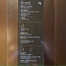 청송 소노벨 부대시설 편의점과 솔샘온천 구체적인 후기