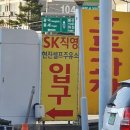 현진주유소 이미지