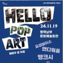 POP POP 이미지
