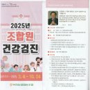 우리농협자랑 - 부천농협에서는 해마다 조합원 건강검진을 해 주고 있어요 이미지