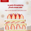 용성제과 | 잠실 딸기케이크 맛집 르빵 딸기케이크 후기(키친205와 비교)