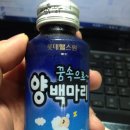 헬스원약국 | [롯데헬스원 양백마리] 후기 효과