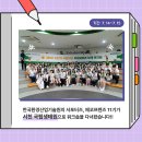 제11기 KEITI 서포터즈 에코프렌즈 하계 워크숍 후기