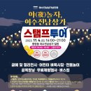 놀자투어 이미지