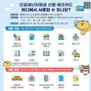 크린업24셀프빨래방여수무선점