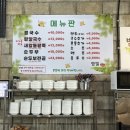 원곡팥칼국수 이미지