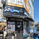 부천중앙공원 | 부천 중앙공원맛집 엄지네꼬막집 꼬막비빔밥 솔직후기