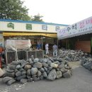 목계수석관 Daum카페