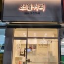 삼익소월아파트(상가) 이미지