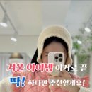 스윗비터 이미지