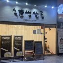 와이리왁싱