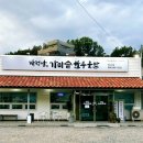 가마솥어탕육국수 | 안동 박정남 가마솥 한우국밥 안동 국밥 맛집 안동 맛집 추천 안동한우국밥