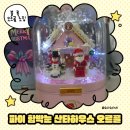 뮤직박스 | 크리스마스 블록 오르골 추천 | 파이 함박눈 산타하우스 뮤직박스 후기