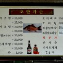 예당매운탕 이미지