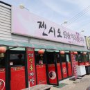 산포수퍼 네이버블로그