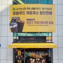 부여농협 서부지점 하나로마트 | 컴포즈커피 부여밤라떼 생초콜릿라떼 | 칼로리 맛 솔직 리뷰