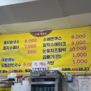 이삭칼국수돈까스